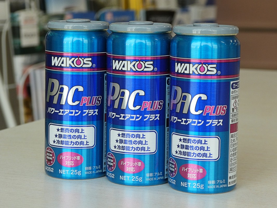 WAKO´S パワーエアコンプラス （PAC-P） | 細井自動車