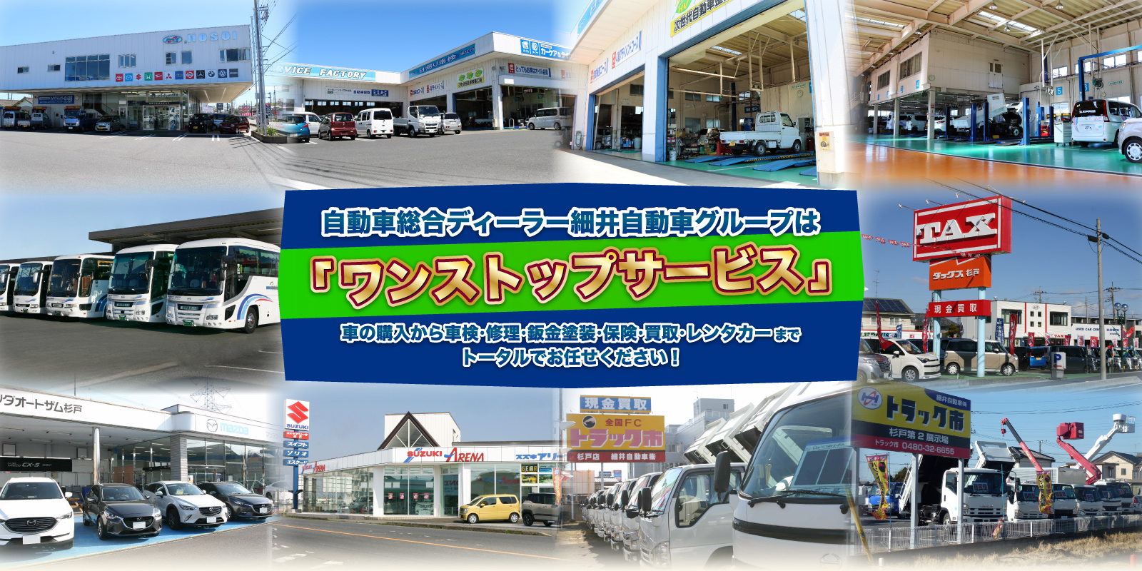 壬生町ホソイ工業コロナ